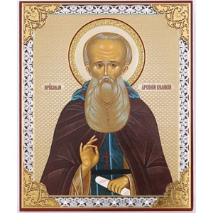 Арсений