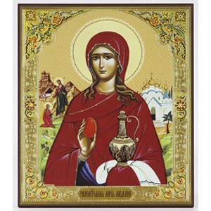 Мария