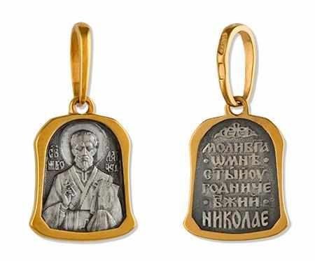 Образок позолоченный Николая Чудотворца 1 гр. икона нательная 227168