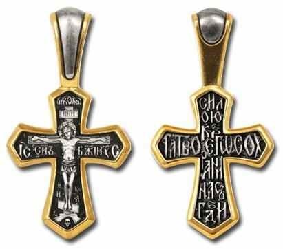 Крест серебрянный, Позолота желтая 999* Чернение (оксидирование), с корундами, Силою Креста Твоего сохрани нас, Господи, коллекция "Санкт-Петербург", 2.56 гр. 225262