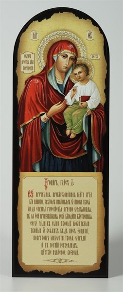 Мерная икона на дереве 18х50 арочная объёмная Песчанская Божья Матерь 237435