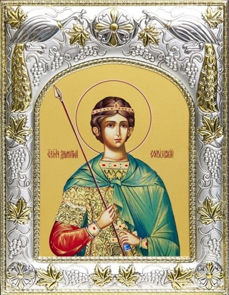 Икона освященная Дмитрий Солунский великомученик(Димитрий) 14х18 см 240135 - фото 17544