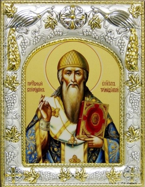 Икона освященная Спиридон Тримифунтский святитель 14х18 см 240115