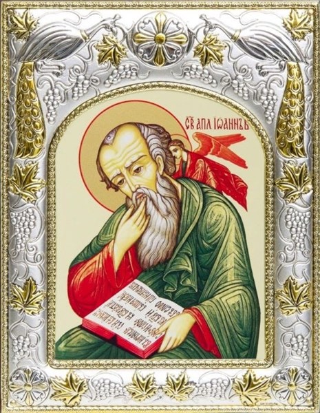 Икона освященная Иоанн (Иван) Богослов апостол 14х18 см 240106 - фото 17602