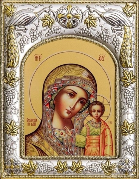 Икона освященная Казанская Божия Матерь 14х18 см 240041