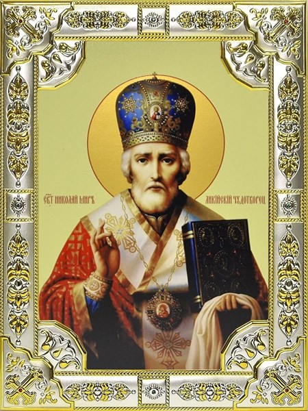 Икона Николая Чудотворца освященная 18х24см 240015 - фото 17782