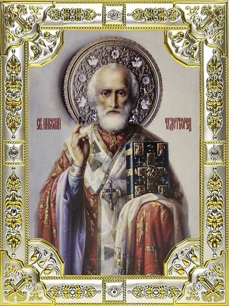 Икона Николая Чудотворца освященная 18х24см 239982