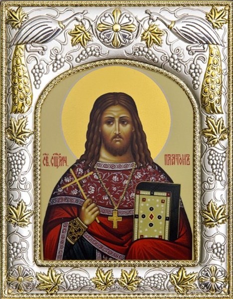 Икона освященная Платон священномученик 14х18 см 239642 - фото 18823