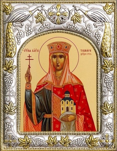 Икона освященная Тамара благоверная царица 14х18 см 239646 - фото 18831