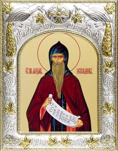 Икона освященная Максим Исповедник преподобный 14х18 см 239650 - фото 18839