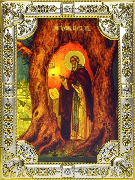 Икона освященная Тихон в дупле 18х24 см 239694