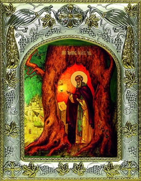 Икона освященная Тихон 14х18 см 239700