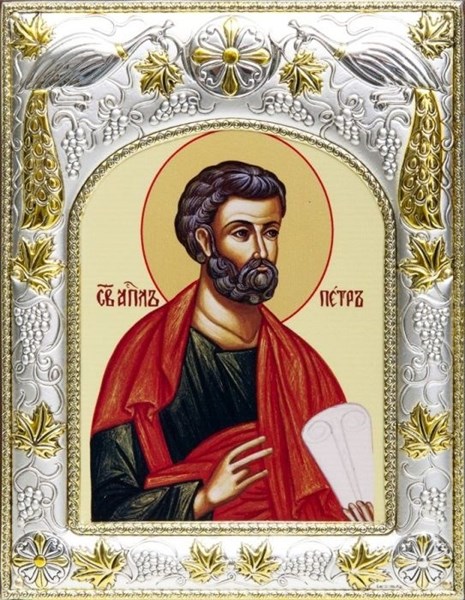 Икона освященная Петр апостол 14х18 см 239771