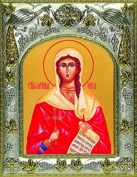 Икона освященная Ника Коринфская мученица 14х18 см 239779 - фото 19144