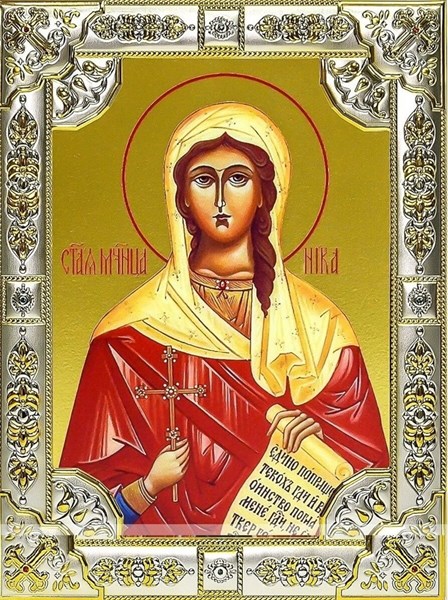 Ника Коринфская мученица икона 18х24 см 239790 - фото 19167