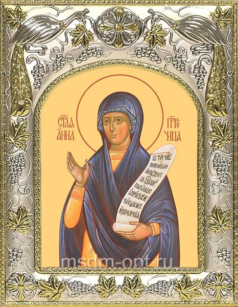 Икона освященная Анна Пророчица 14х18 см 239799 - фото 19189
