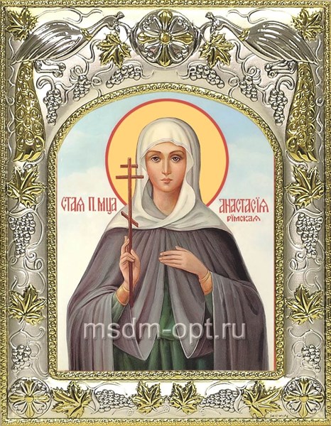 Икона освященная Анастасия Римская мученица 14х18 см 239389 - фото 19264