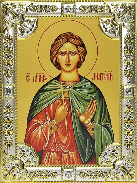 Икона освященная Анатолий Никомедийский мученик 18х24 см 239446 - фото 19403