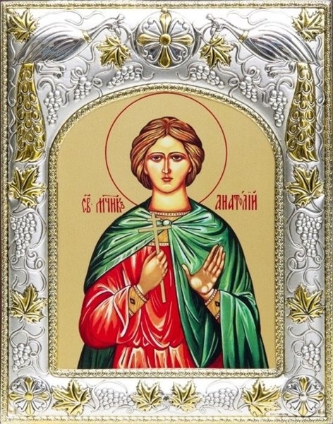 Икона Анатолий Никомедийский мученик 14х18 см 239448 - фото 19407