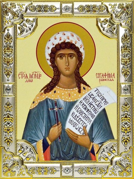 Серафима дева мученица икона 18х24 см 239465 - фото 19441