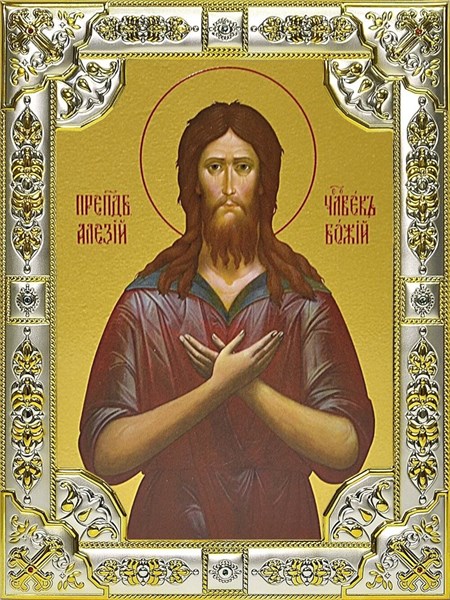 Икона Алексий (Алексей) человек Божий 18х24см 239525 - фото 19605