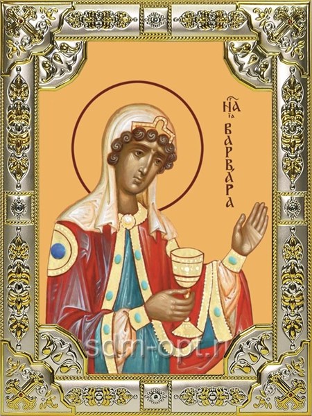 Икона Варвара великомученица 239541