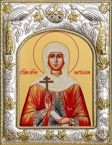Икона освященная Наталья Наталия Никомидийская мученица 14х18 см 239561 - фото 19677