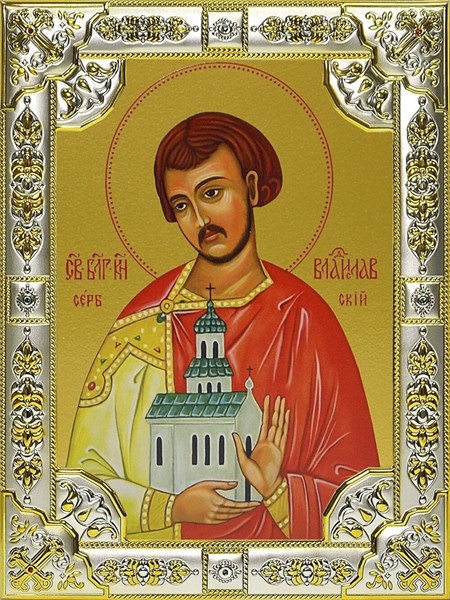 Икона Владислав Сербский благоверный князь освященная 18х24 см 239374