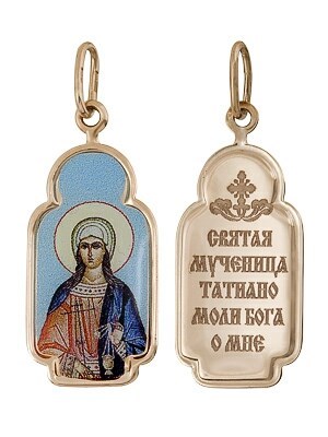 Образок золотой Святая Мученица Татиана (Татьяна) 241089