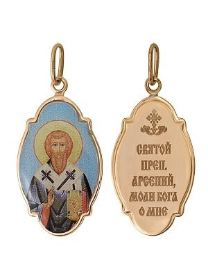 Образок золотой Преподобный Арсений 241229 - фото 20710