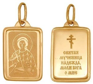 Образок золотой Святая Мученица Надежда 241234 - фото 20715