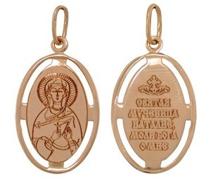 Образок золотой Святая Мученица Наталия (Наталья) 241359 - фото 20839