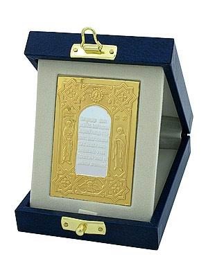 Молитва в дорогу 241542