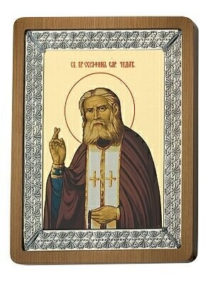 Икона Серафима Саровского серебряная ювелирная 241933