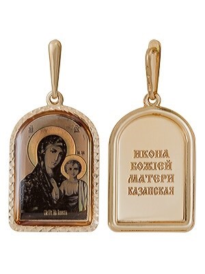 Образок нательный золотой Казанская Божья Матерь 242285 - фото 21489