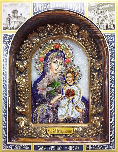 Икона Пресвятая Богородица Неувядаемый цвет бисер 243974