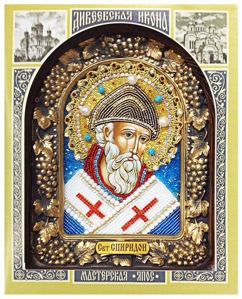 Икона Святитель Спиридон Тримифунтский бисер 244325