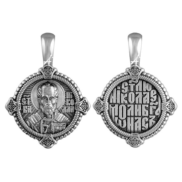 Нательная икона Николай Чудотворец серебряная 1.5гр 252620 - фото 26961