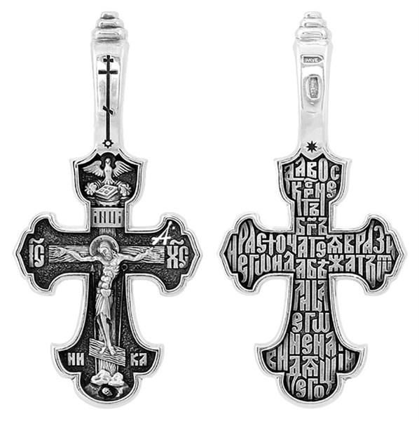 Крестик православный с молитвой серебряный 2.87гр 252553