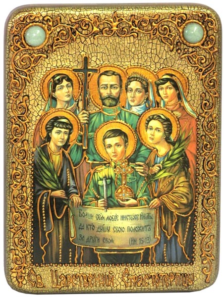 Подарочная икона Святые царственные страстотерпцы на мореном дубе 20х15 21171