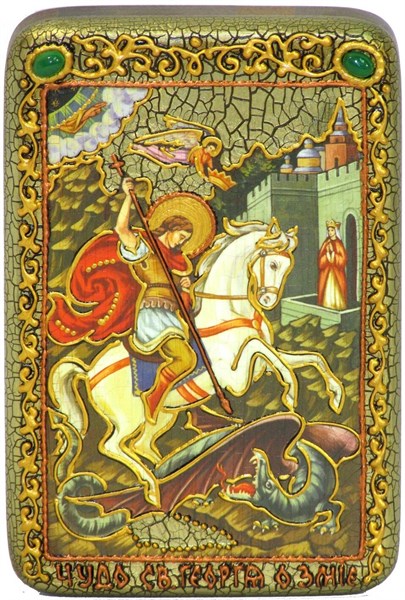 Икона Чудо святого Георгия о змие 15х10 20324 - фото 34769