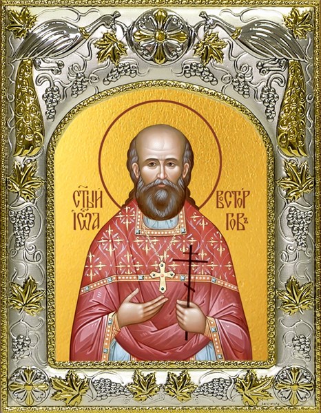 Икона Иоанн (Иван) Восторгов, священномученик, 14х18 см 21229 - фото 34991