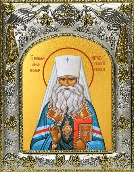 Икона Святой Исповедник Николай (Могилевский), Алма-Атинский, митрополит, 14х18 см 21230