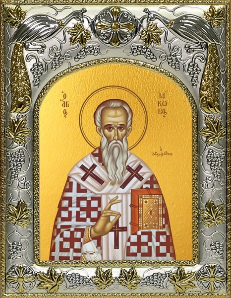 Икона Иаков, брат Господень апостол, 14х18 см 21293