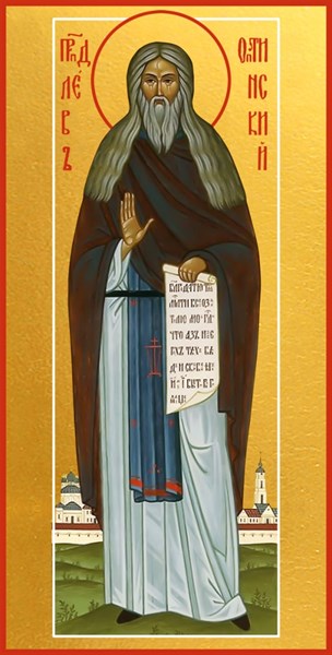 Икона Лев Оптинский, преподобный 21363