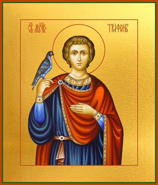 Икона Трифон мученик 21625