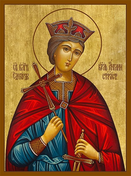 Икона Эдуард Святой, король Англии, страстотерпец 21915