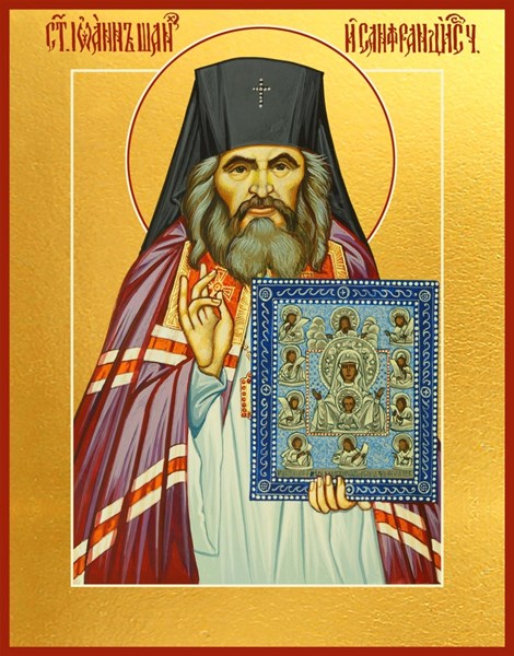 Икона Иоанн (Иван) Шанхайский и Сан-Францисский святитель, чудотворец 22000 - фото 35745