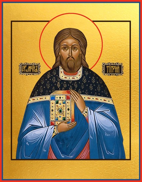 Икона Тигрий Константинопольский, пресвитер, священномученик 22098