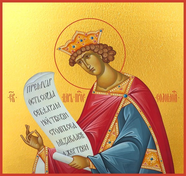 Икона Соломон праотец 22287